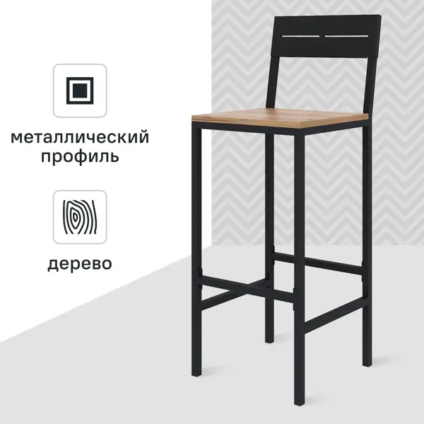 Стул барный Ferro 37x102x42 см ножки металл/черный сиденье дерево цвет коричневый