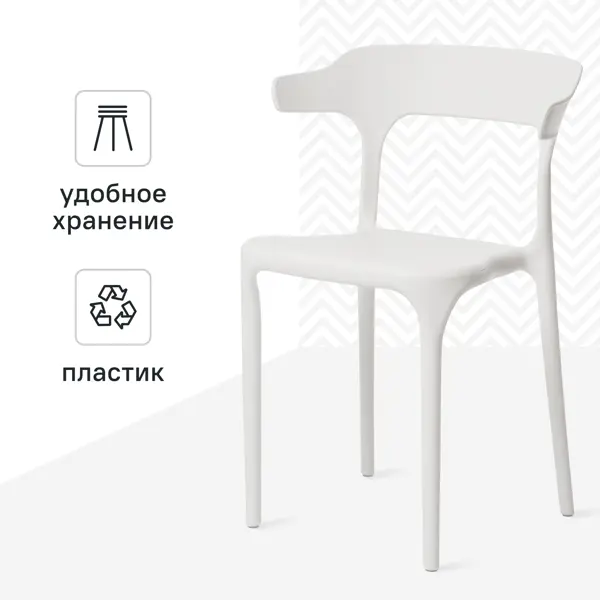 Стул Roero 48x74x46.5 см полипропилен цвет белый