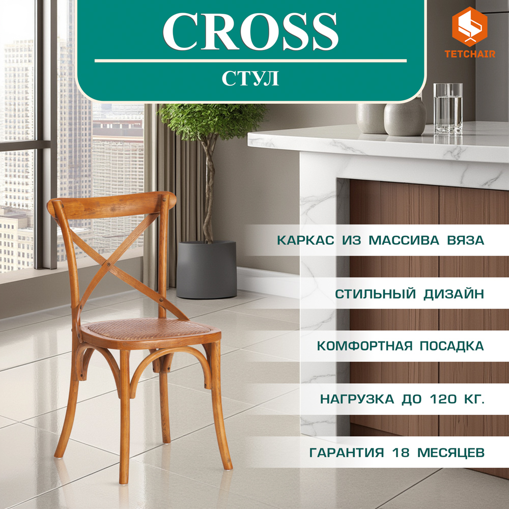 Стул SDM груша 49,5х53,5х87 см