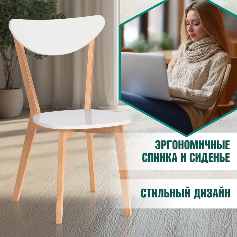 Стул TC бук белый 48,5х54,5х86 см