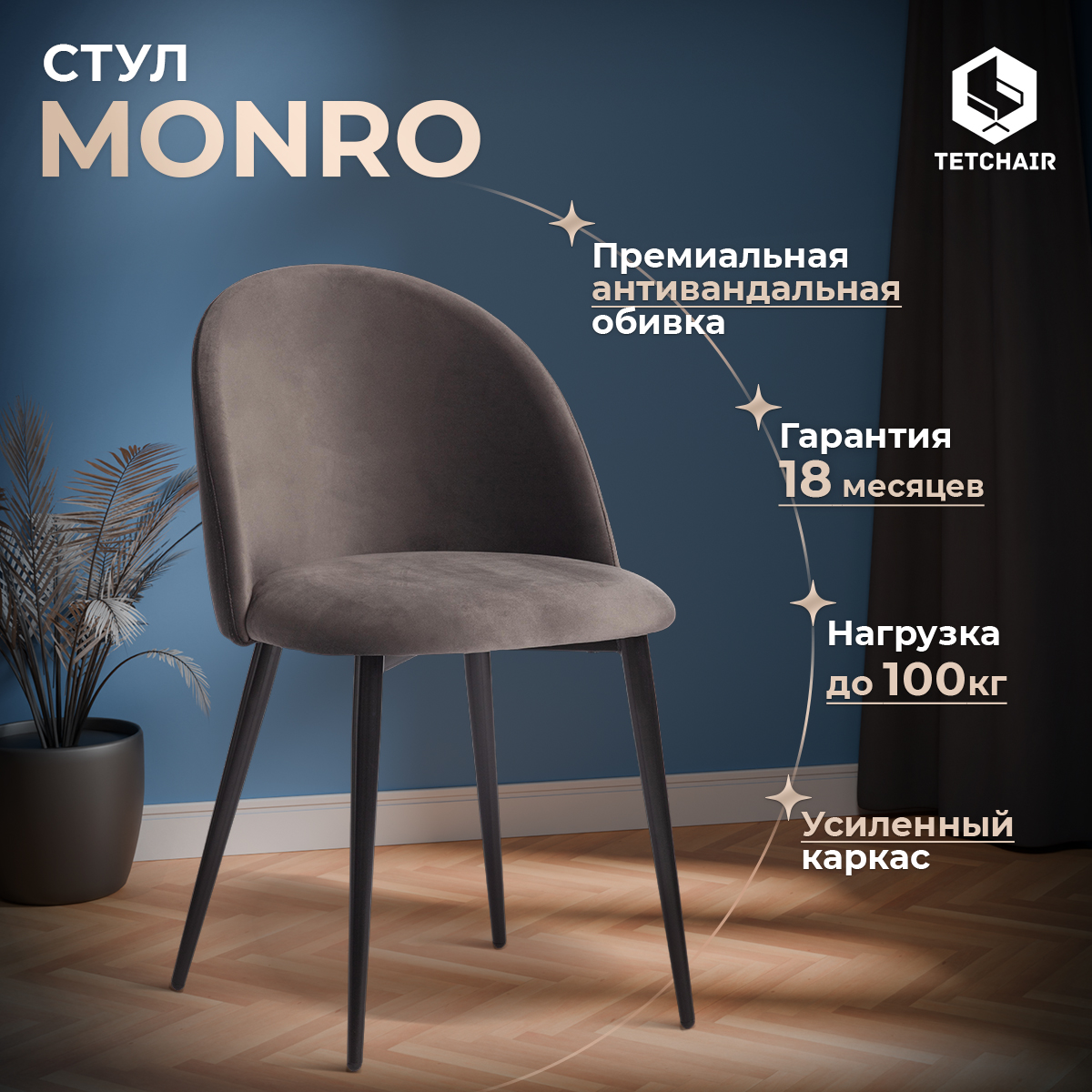 Стул ТС 56х51х80 см темно-серый
