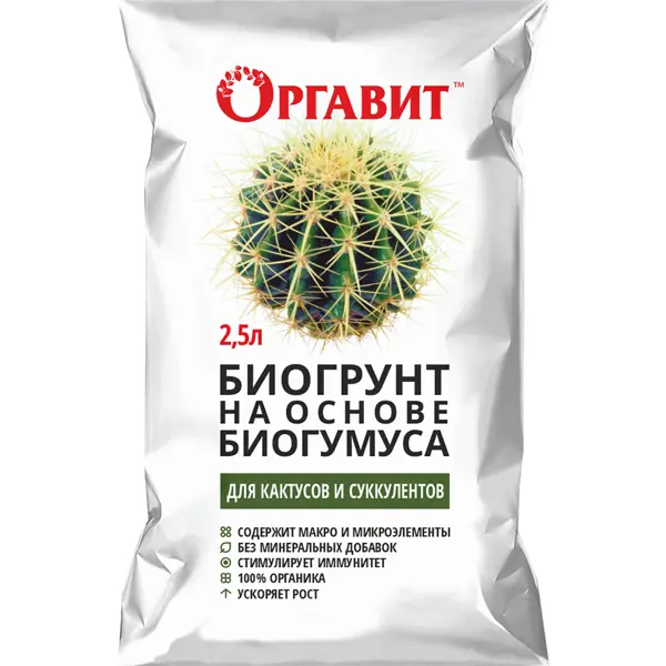 Субстрат Оргавит для кактусов и суккулентов 2.5 л