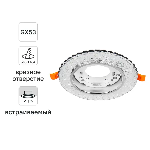 Св-к встр-мый с подсветкой GX53 CD4021