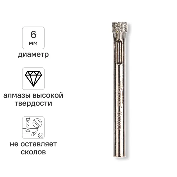 Сверло алмазное по керамике и стеклу Kranz 6 мм