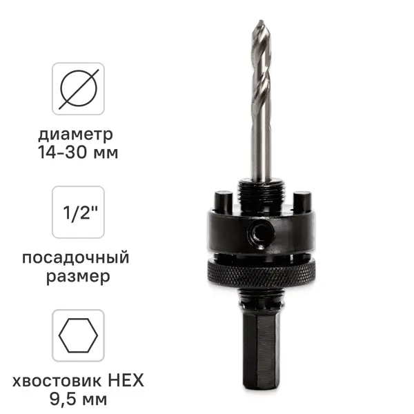 Сверло центрирующее для коронок Rage 14-30x105 мм