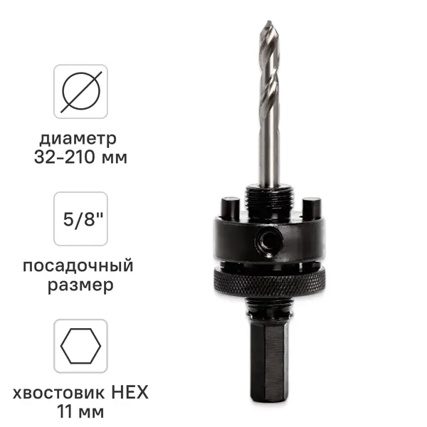 Сверло центрирующее для коронок Rage 35x125 мм