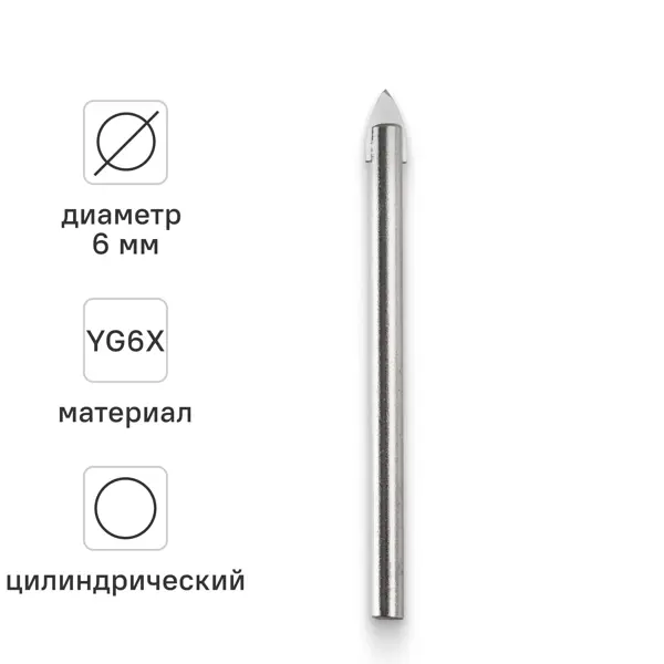 Сверло копьевидное по стеклу и керамике Vira 6x71 мм