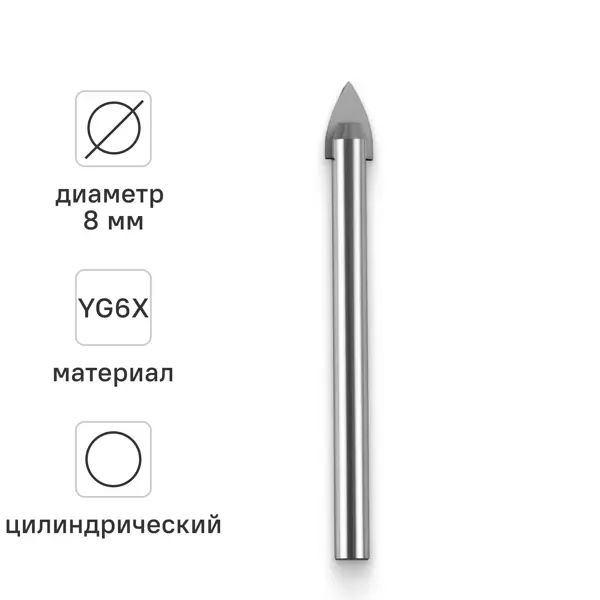 Сверло копьевидное по стеклу и керамике Vira 8x80 мм