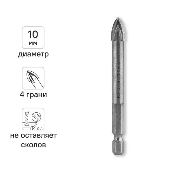 Сверло по стеклу и керамике Kranz 10 мм