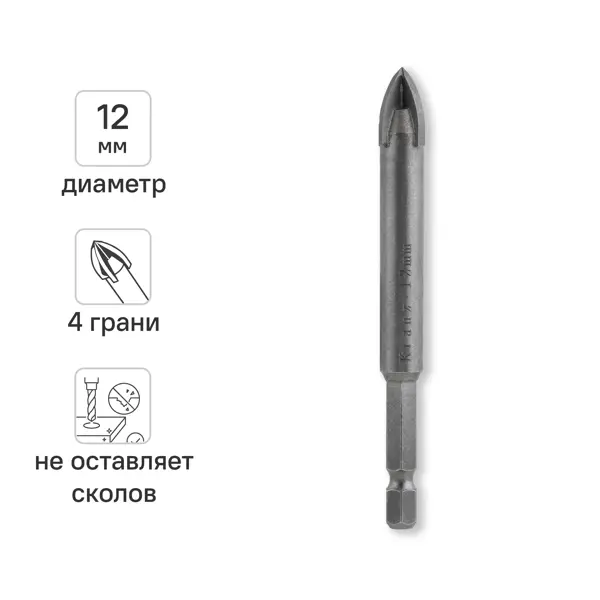 Сверло по стеклу и керамике Kranz 12 мм