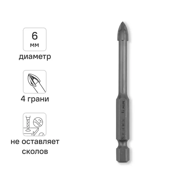 Сверло по стеклу и керамике Kranz 6 мм