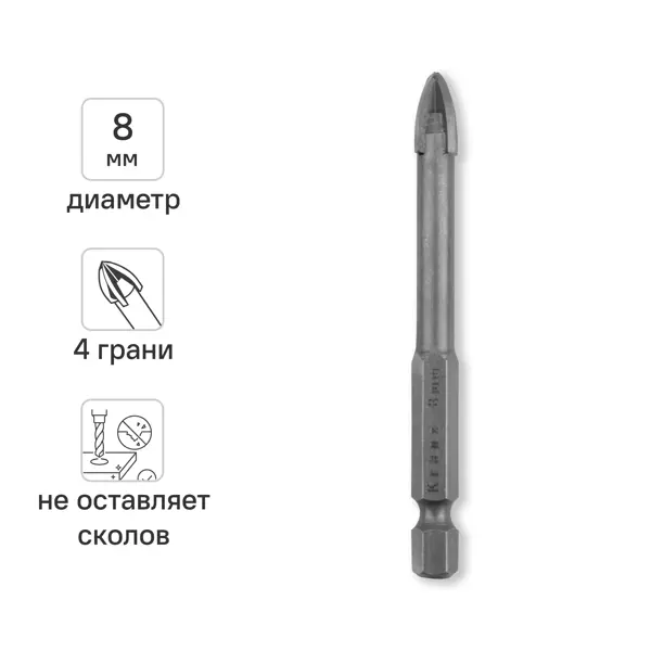 Сверло по стеклу и керамике Kranz 8 мм