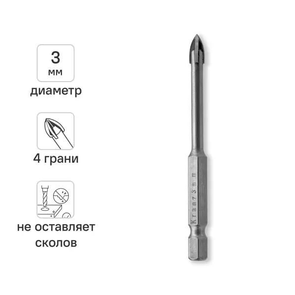 Сверло по стеклу и керамике Kranz шестигранный хвостовик 3 мм