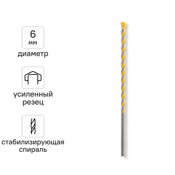 Сверло спиральное по бетону Kranz 6x200 мм