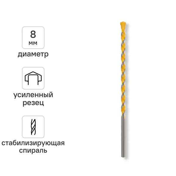 Сверло спиральное по бетону Kranz 8x200 мм