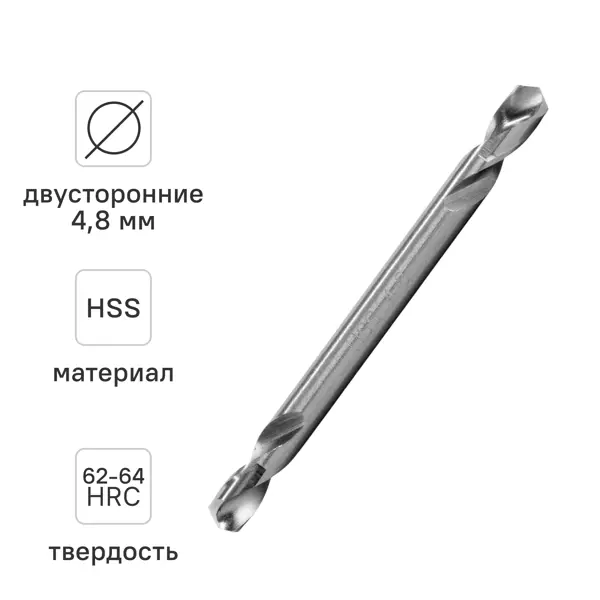 Сверло спиральное по металлу HSS двустороннее под заклепки Vira 554348 4.8x62 мм