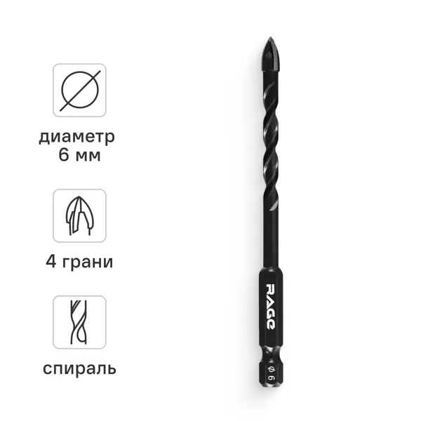 Сверло спиральное по стеклу Quadro-X HEX Rage 554082 6 мм