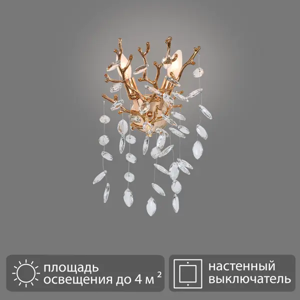 Светильник бра настенный Escada Dawn цвет золото