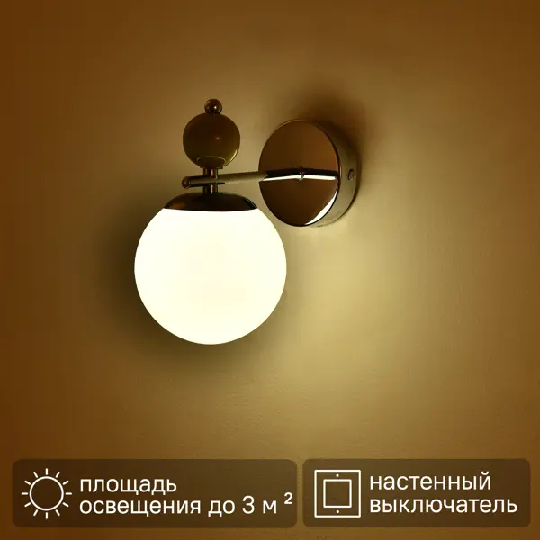 Светильник бра настенный Escada Opulence цвет хром