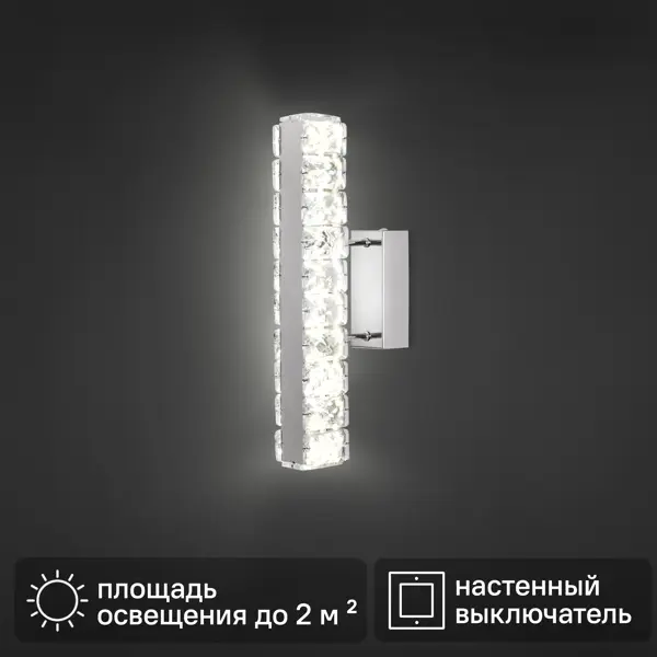 Светильник бра настенный светодиодный Escada Brilliance нейтральный белый свет цвет хром
