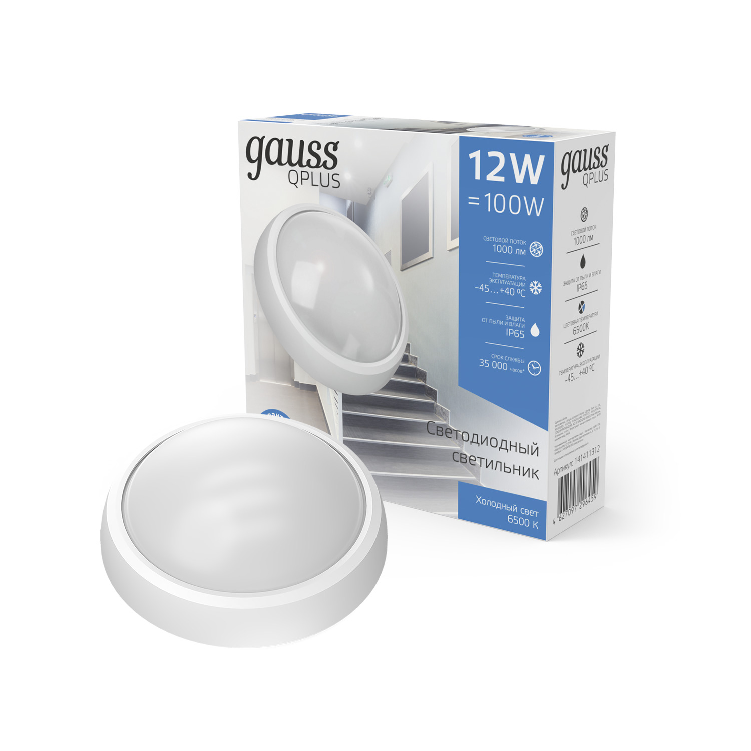 Светильник Gauss круглый ip65 12w 6500k