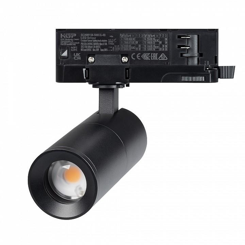Светильник на штанге Arlight ARTEMIS 57690 144 мм х 192 мм х 55 мм