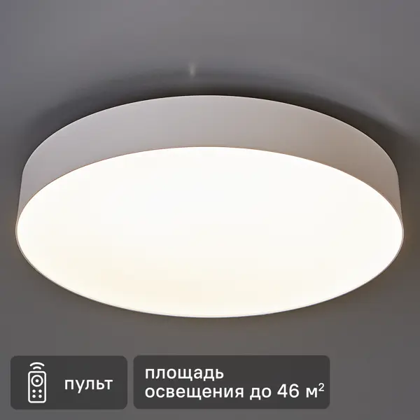 Светильник настенно-потолочный LED Lumin Arte Macaron CLL59 80Вт с пультом д/у 46 м² регулируемый белый свет цвет белый