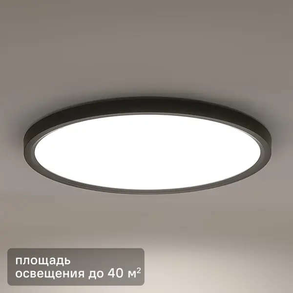 Светильник настенно-потолочный светодиодный 90 Вт 50 м² регулируемый свет цвет черный