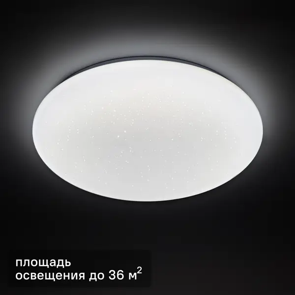 Светильник настенно-потолочный светодиодный Inspire 55 Вт SIMPLE-D50 36 м² нейтральный белый свет