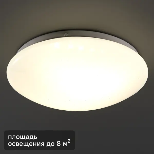 Светильник настенно-потолочный светодиодный Inspire Simple 12 Вт 8 м² нейтральный белый свет цвет белый