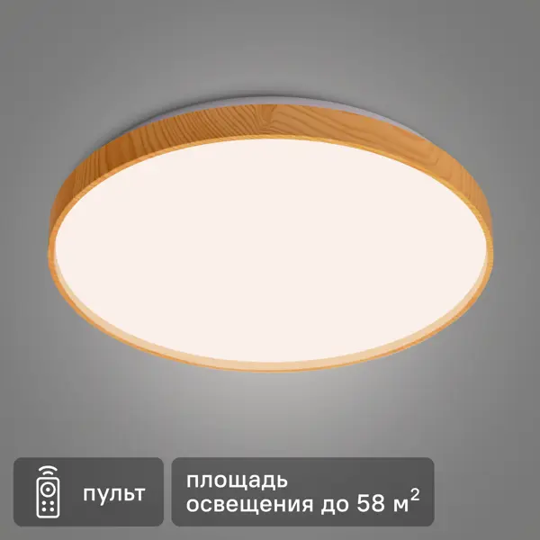 Светильник настенно-потолочный светодиодный Lumin Arte Starwood CLL47 90 Вт регулируемый белый свет цвет белый
