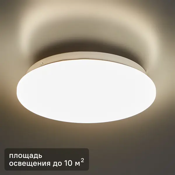 Светильник настенно-потолочный светодиодный Lumin Arte Uni 15 вт 10 м² нейтральный белый свет цвет белый