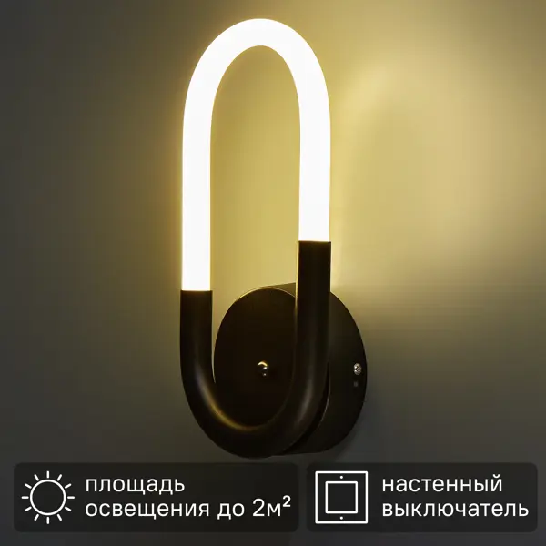 Светильник настенный светодиодный бра Magnet FR6106WL-L10B цвет черный