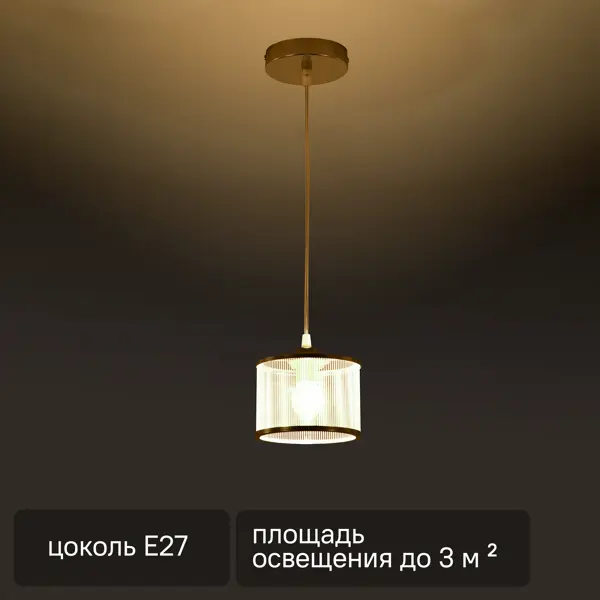 Светильник подвесной Essence 1 лампа 3 м² цвет хром