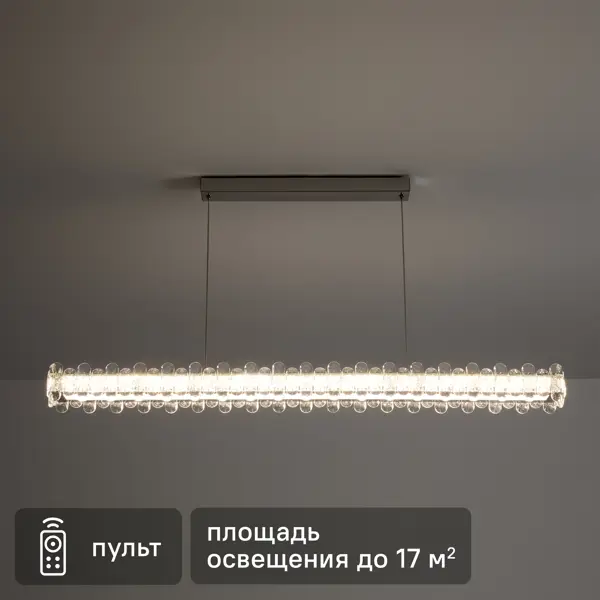 Светильник подвесной Garde с пультом управления 20 м² регулируемый белый свет цвет хром/прозрачный