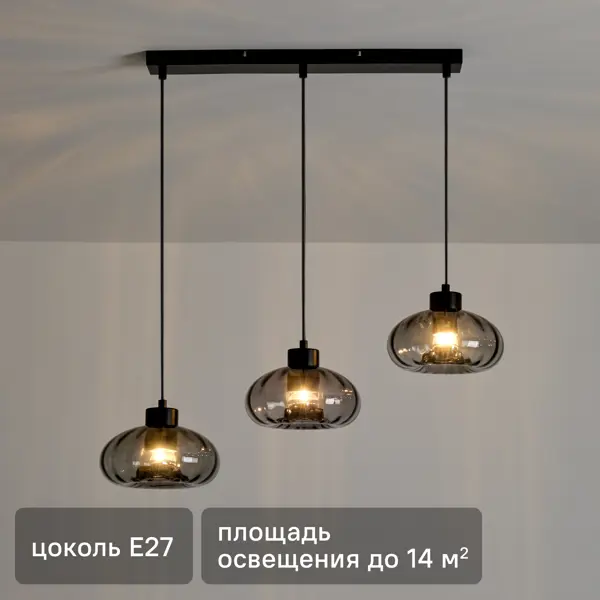 Светильник подвесной Glans 3 лампы 10 м² цвет черный/серый