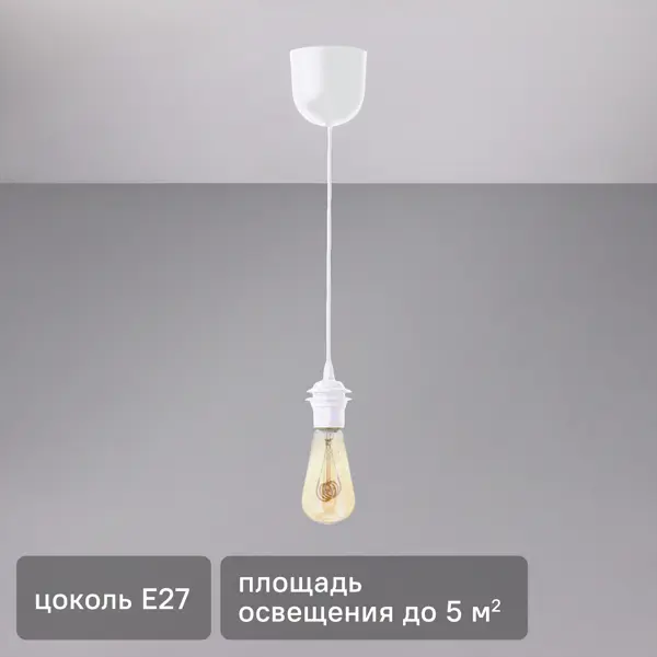 Светильник подвесной KREAFORTA Bakty 1 лампа 30 м² цвет белый