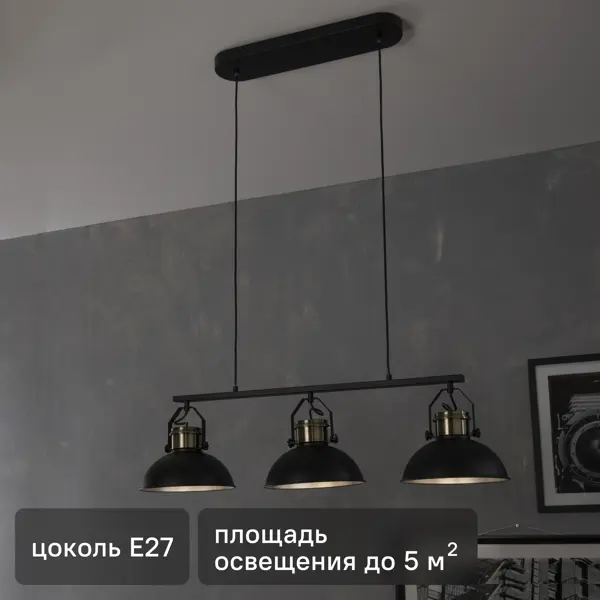 Светильник подвесной KREAFORTA Yurma 3 лампы 30 м² цвет металл/черный
