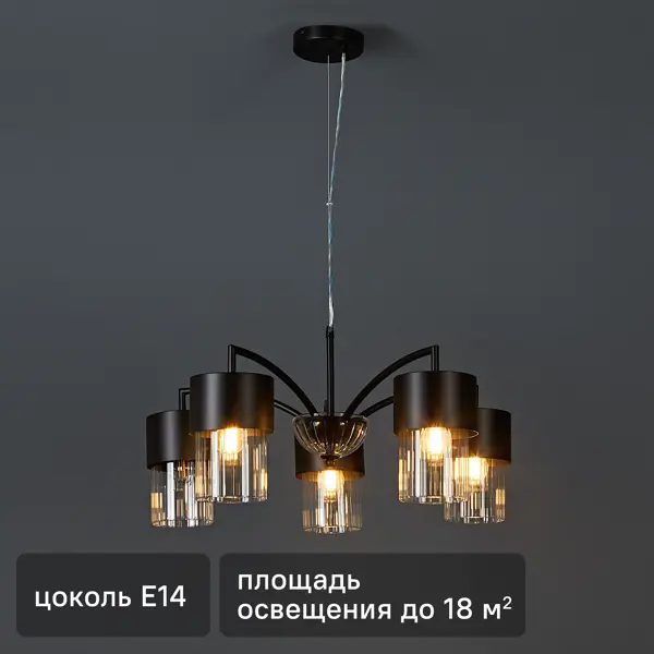 Светильник подвесной Lumin 5 ламп 18 м² цвет прозрачный/черный