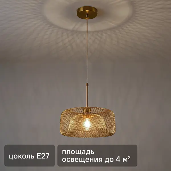 Светильник подвесной Нетта PL-01G 1 лампа 4 м² цвет золотистый