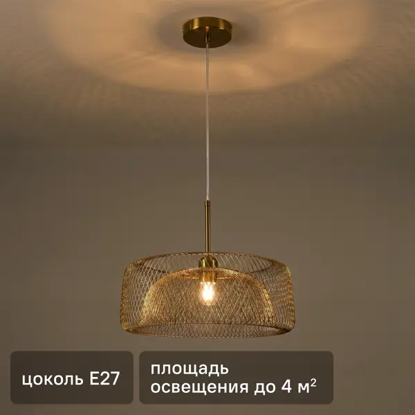 Светильник подвесной Нетта PL-01G1 1 лампа 4 м² цвет золотистый