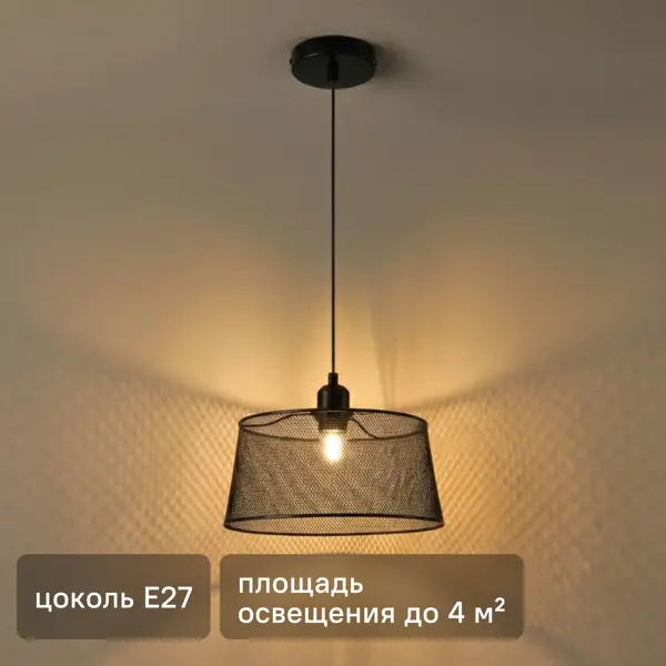 Светильник подвесной Паутина PL-01B2 1 лампа 4 м² цвет черный