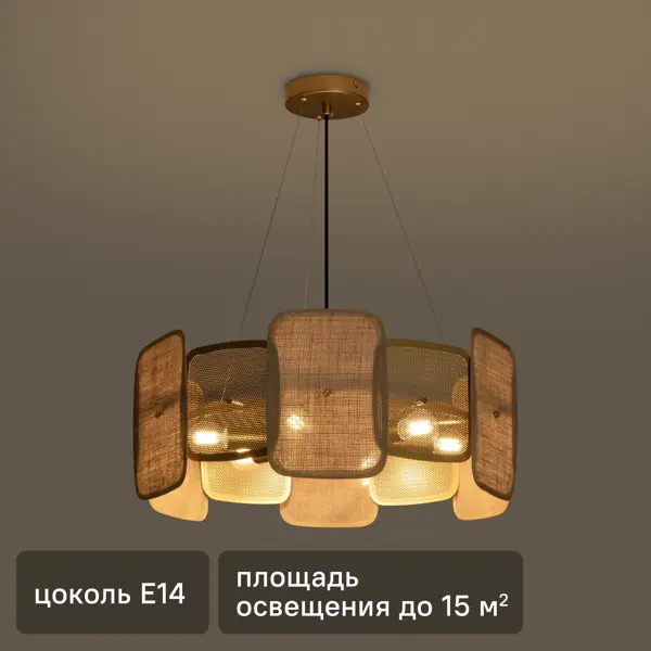 Светильник подвесной Säffle 6 ламп 15 м² цвет золотой