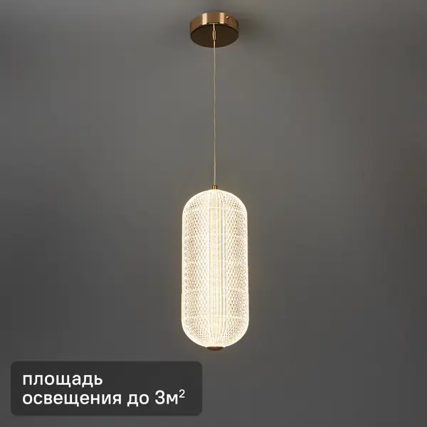 Светильник подвесной светодиодный Escada Moonstone 610/S 3 м² нейтральный белый свет цвет золото