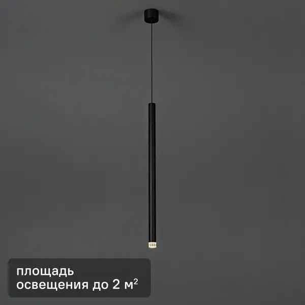 Светильник подвесной светодиодный Solid 2 м² нейтральный белый свет цвет черный
