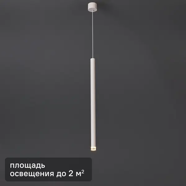 Светильник подвесной светодиодный Solid 2 м² нейтральный белый свет цвет белый