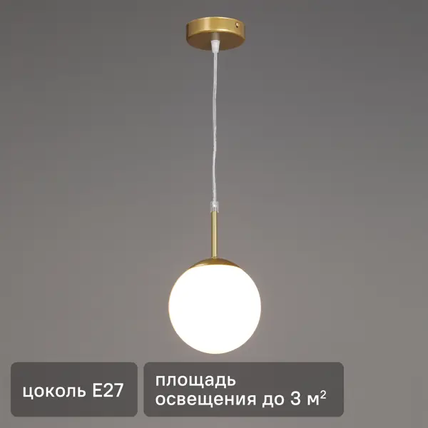 Светильник подвесной Vitaluce Люмьер 1 лампа 3 м² цвет золотой
