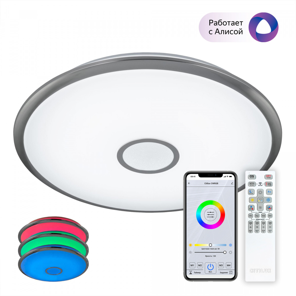 Светильник потолочный Citilux CL703A101G Старлайт Смарт RGB хром