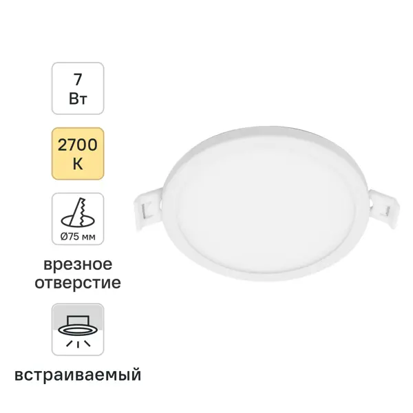 Светильник точечный LED встраиваемый Apeyron 06-15 отверстие 75мм 5.6 м² Теплый белый (желтый) цвет белый