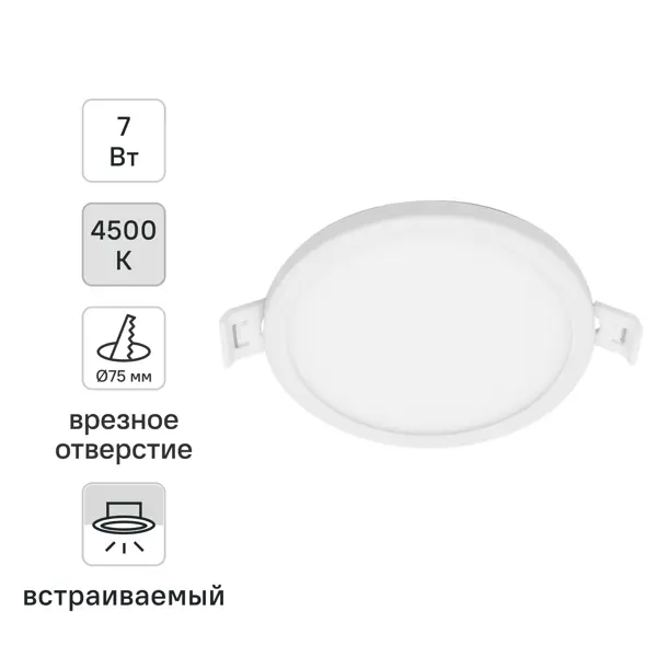 Светильник точечный LED встраиваемый Apeyron 06-16 отверстие 75мм 5.6 м² нейтральный белый свет цвет белый